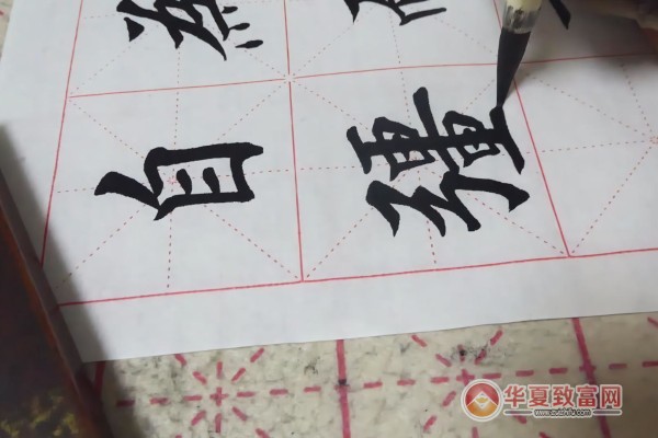欧美思书法加盟